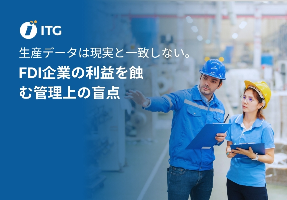 FDI企業の80%で、生産データが実態と一致していない 1 FDI企業の80%で、生産データが実態と一致していない